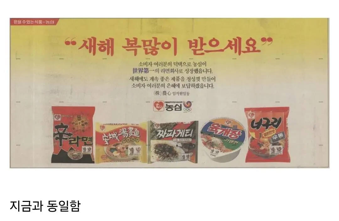 38년 전 라면 수준.