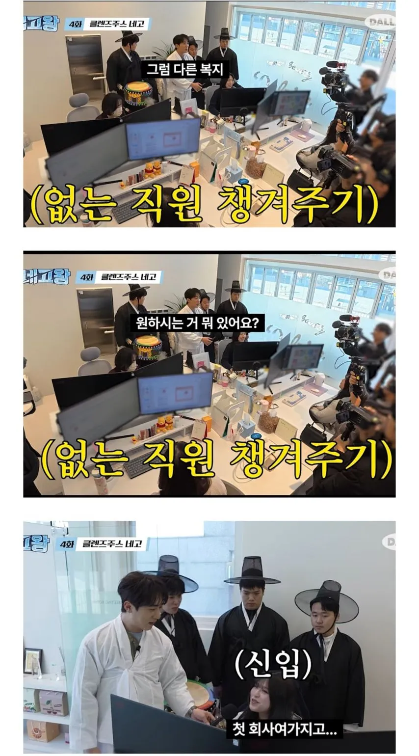 신입이 원하는 회사 복지.jpg