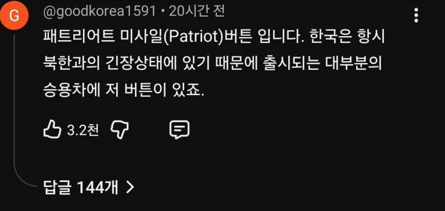 자동차 P버튼? 이게 뭐죠?