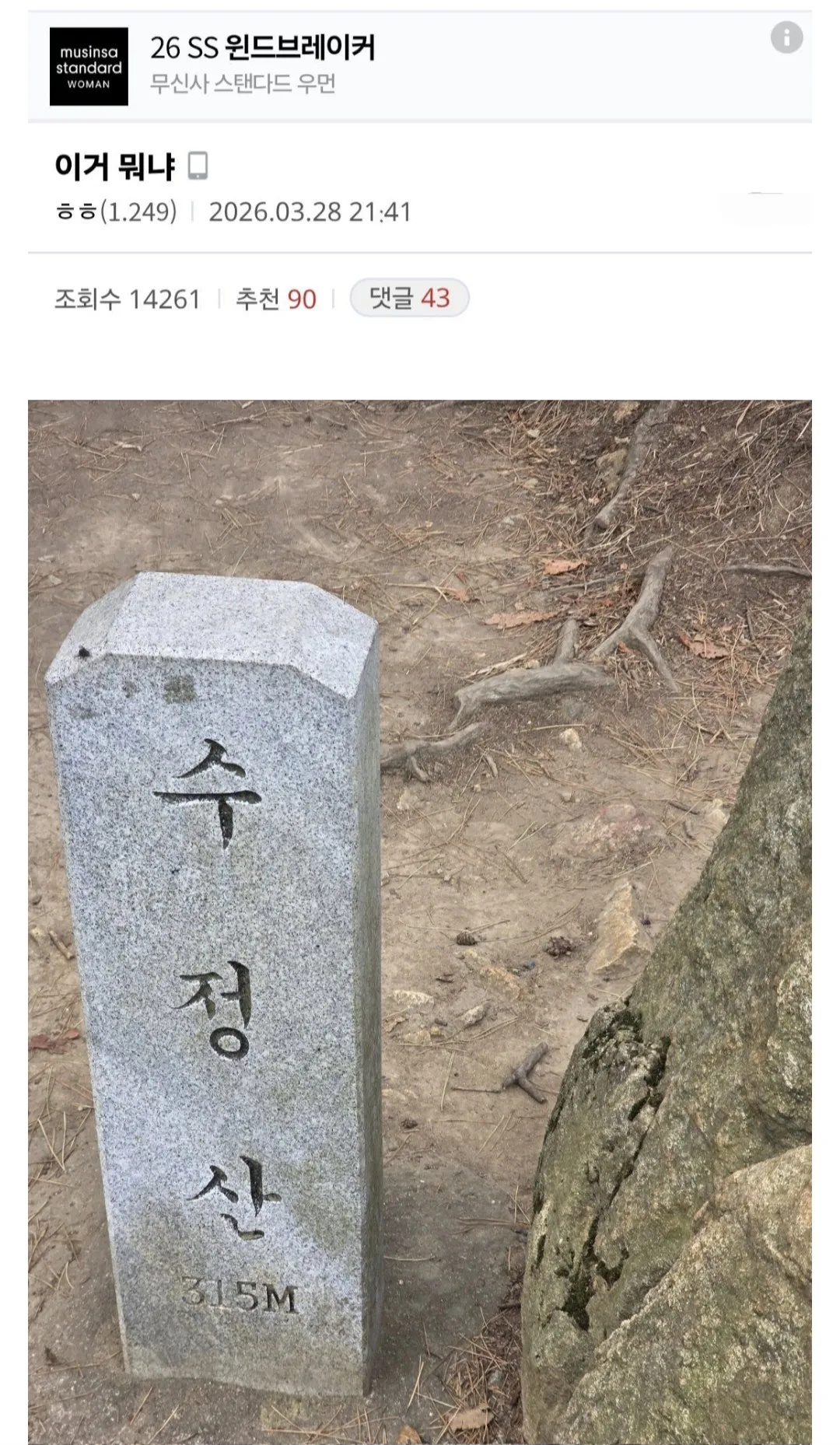 뒷산 갔다가 돈 50만원 주웠다는 디시인.jpg