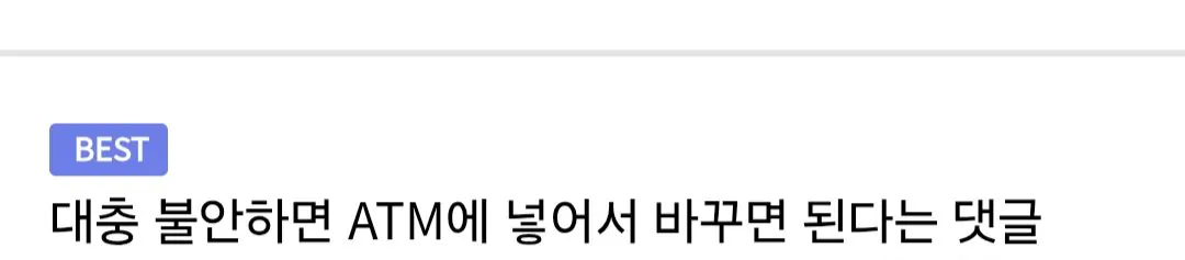 뒷산 갔다가 돈 50만원 주웠다는 디시인.jpg