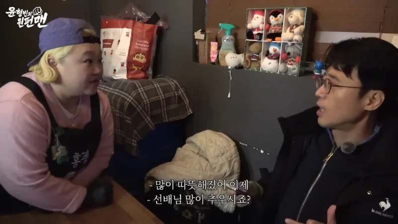 이윤석 옷차림 근황