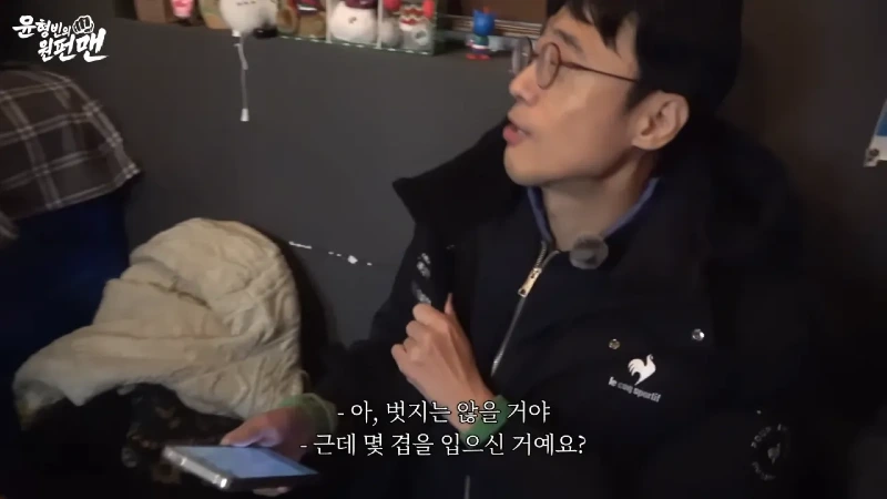 이윤석 옷차림 근황