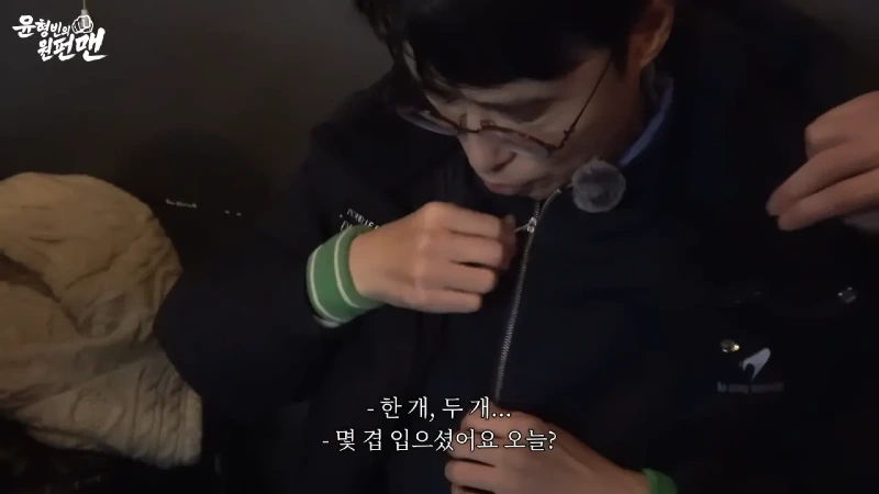 이윤석 옷차림 근황