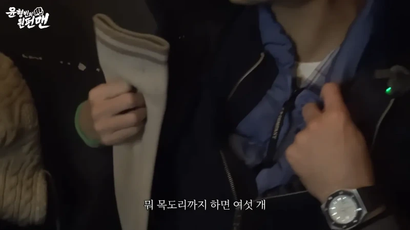 이윤석 옷차림 근황