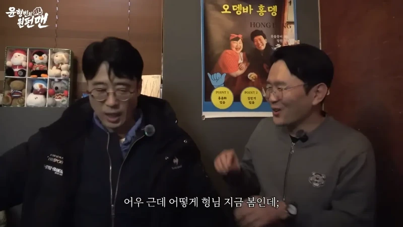 이윤석 옷차림 근황