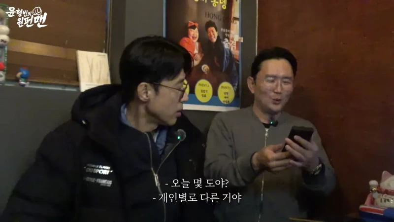 이윤석 옷차림 근황