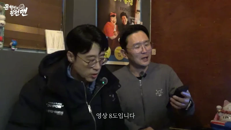 이윤석 옷차림 근황