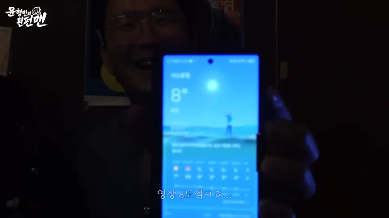 이윤석 옷차림 근황