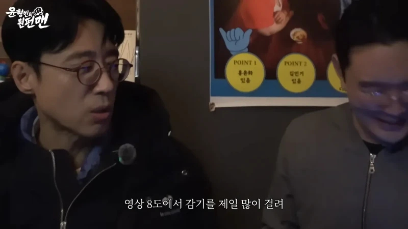 이윤석 옷차림 근황