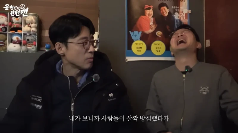 이윤석 옷차림 근황