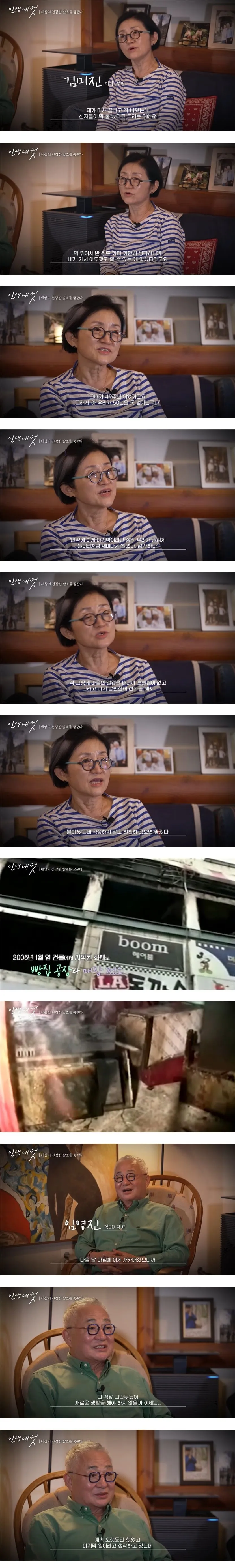 2005년 성심당이 망할뻔 했던 화재 사건.