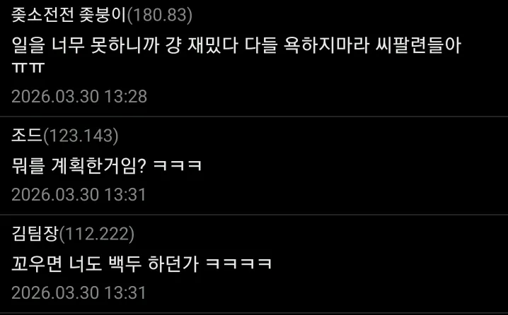 32살 백두혈통 도련님이 만든 회사 야유회 계획서.JPG