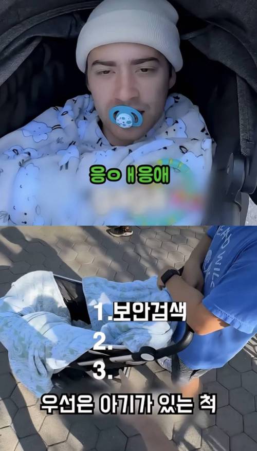 [스압] 아기로 분장해서 공짜로 놀이공원 뚫기