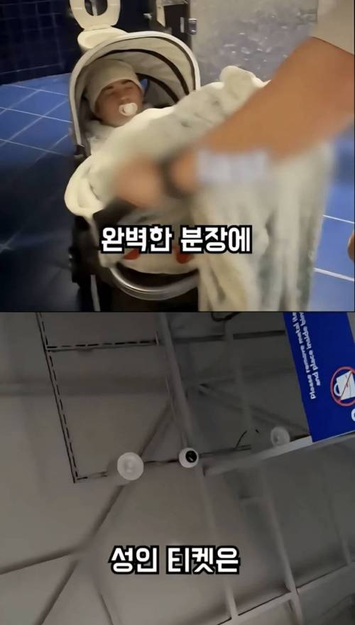 [스압] 아기로 분장해서 공짜로 놀이공원 뚫기