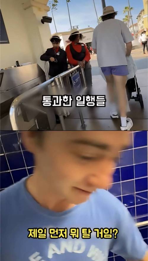 [스압] 아기로 분장해서 공짜로 놀이공원 뚫기