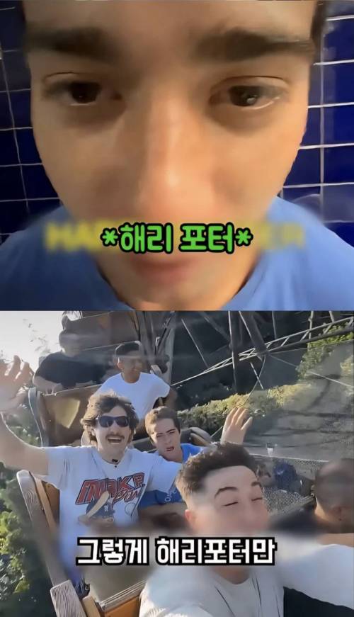 [스압] 아기로 분장해서 공짜로 놀이공원 뚫기