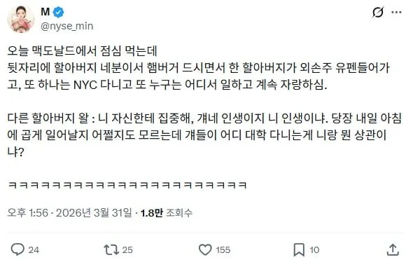 외손자를 자랑하던 할아버지.jpg