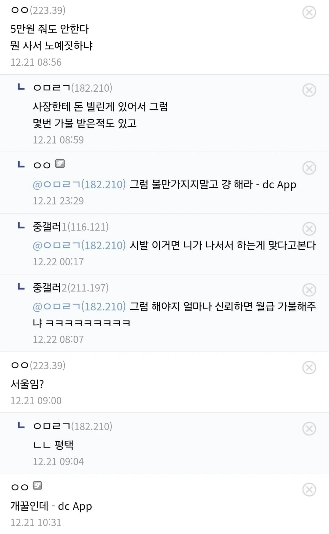 중소기업갤러리)사장집 근처에 살지마라......