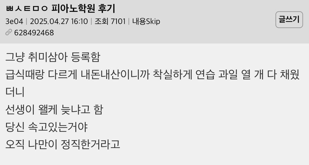 성인 피아노 취미반 후기.jpg