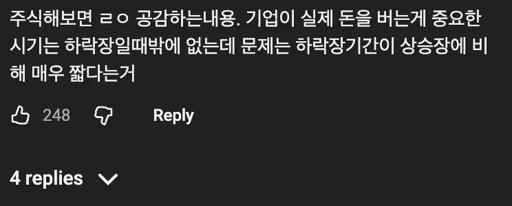 🖥️  실리콘밸리에서는 수익을 내는 것보다 수익이 없는 것이 더 낫다 💰