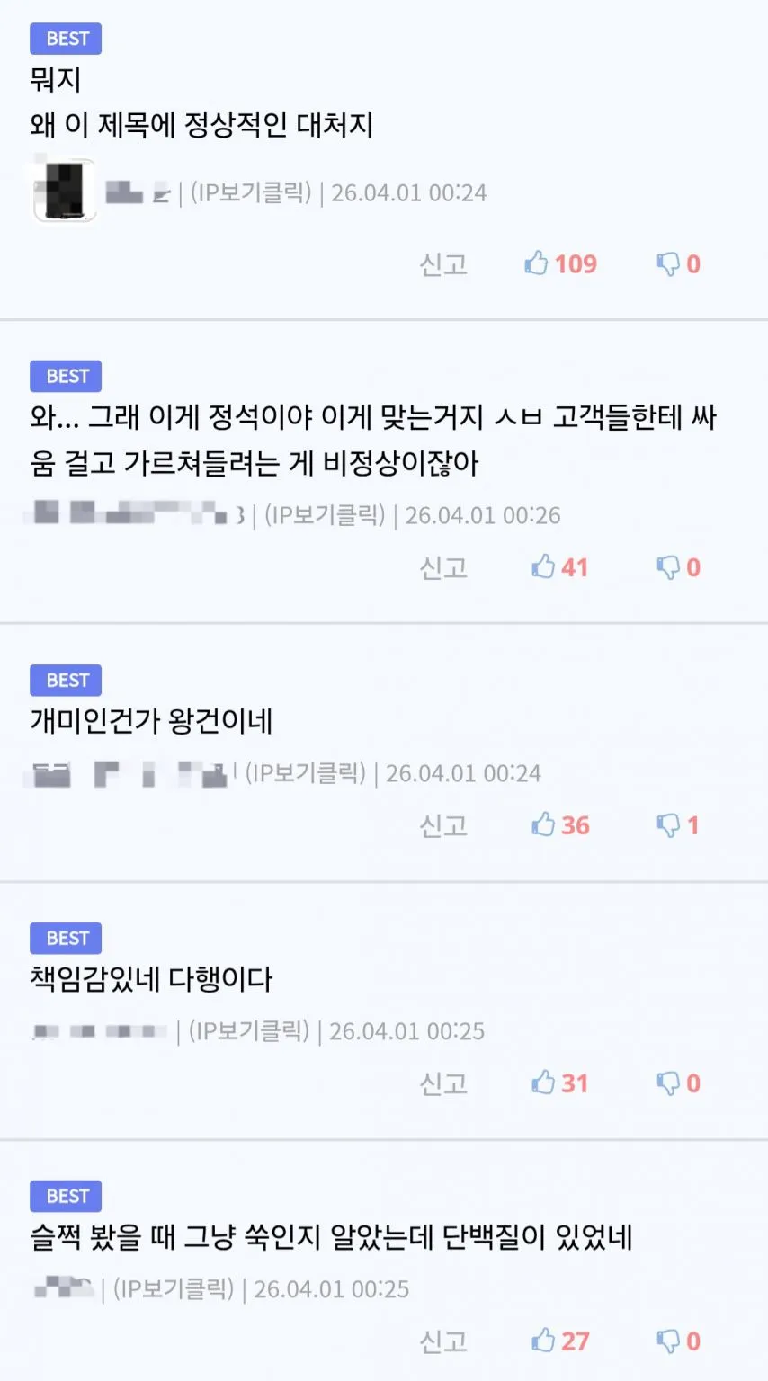 이물질 나온 떡집 대응 수준 ㄷㄷ .jpg