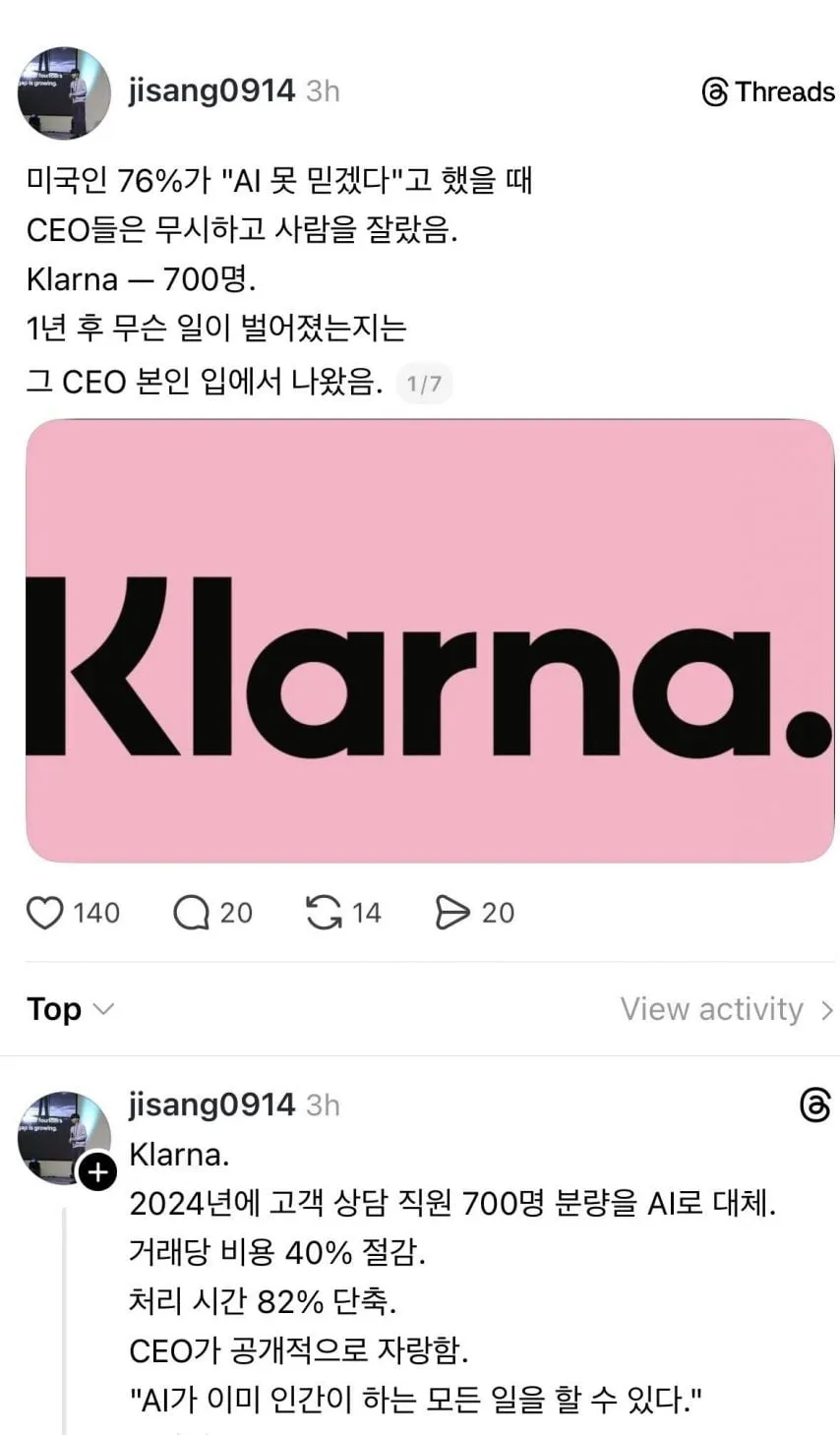 AI 때문에 해고한 기업 55%가