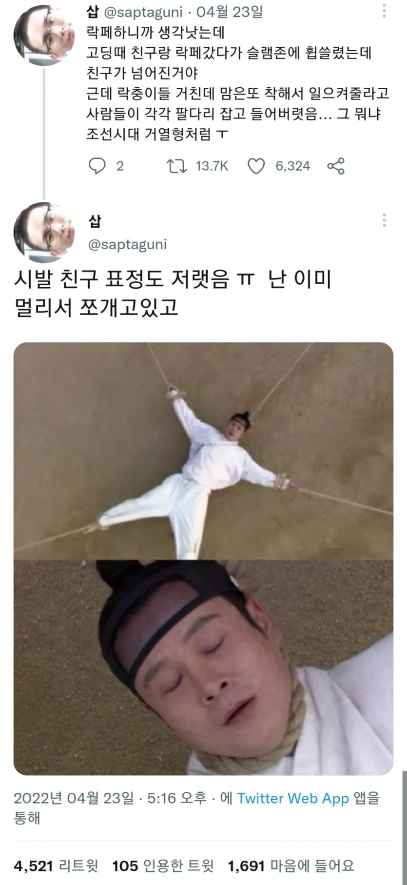 너무 착해서 문제였던 락페 관중들