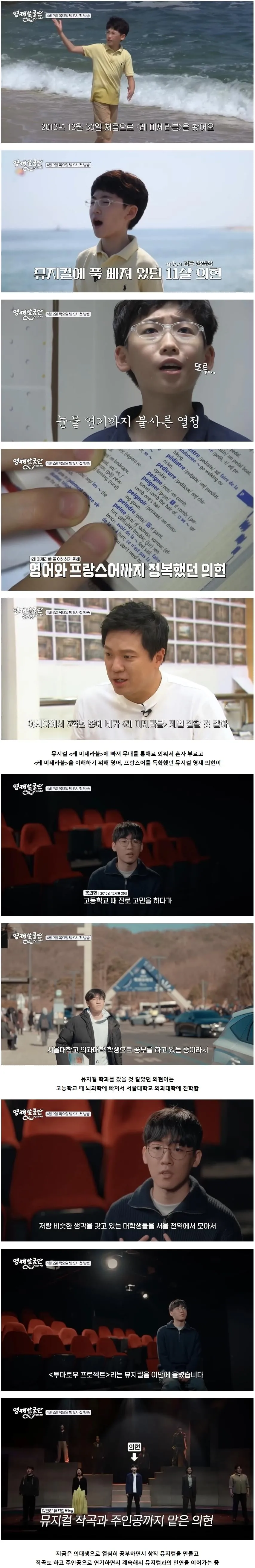 영재발굴단에서 소개했던 역대급 영재 6인 최신 근황 ㄷㄷ