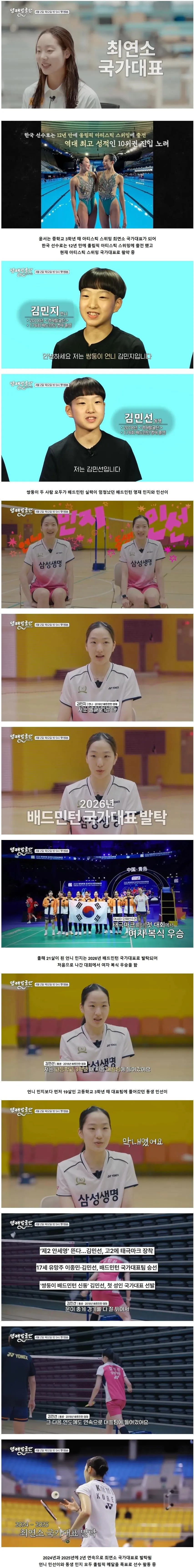 영재발굴단에서 소개했던 역대급 영재 6인 최신 근황 ㄷㄷ