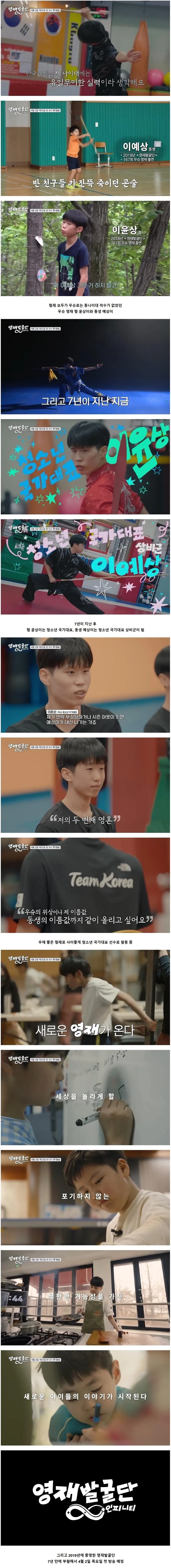 영재발굴단에서 소개했던 역대급 영재 6인 최신 근황 ㄷㄷ