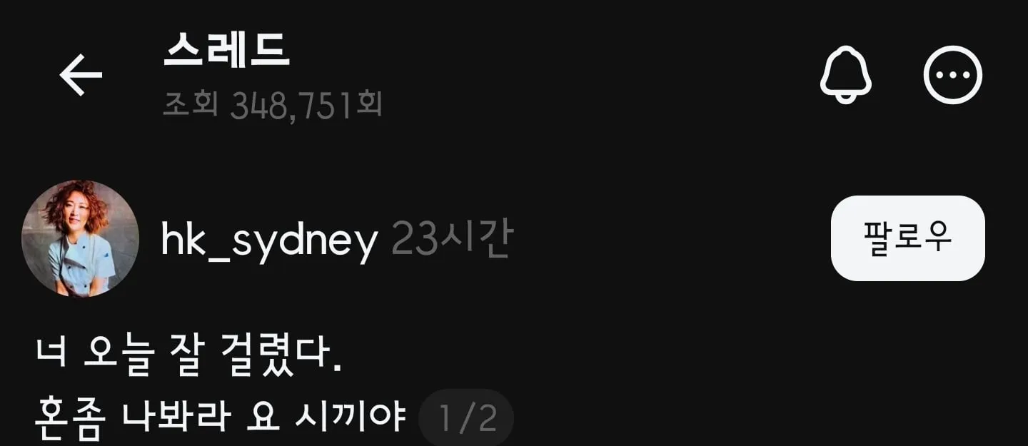 불법주차 참교육한 스레드인.jpg