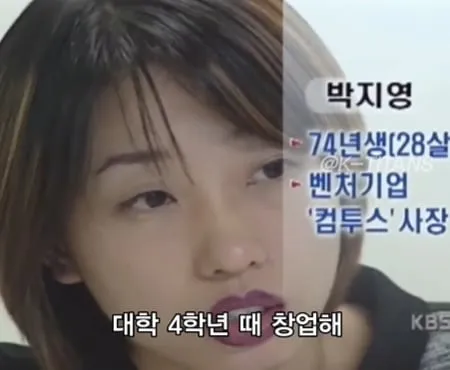 23살에 창업해서 연 10억 벌었던 한국 여대생