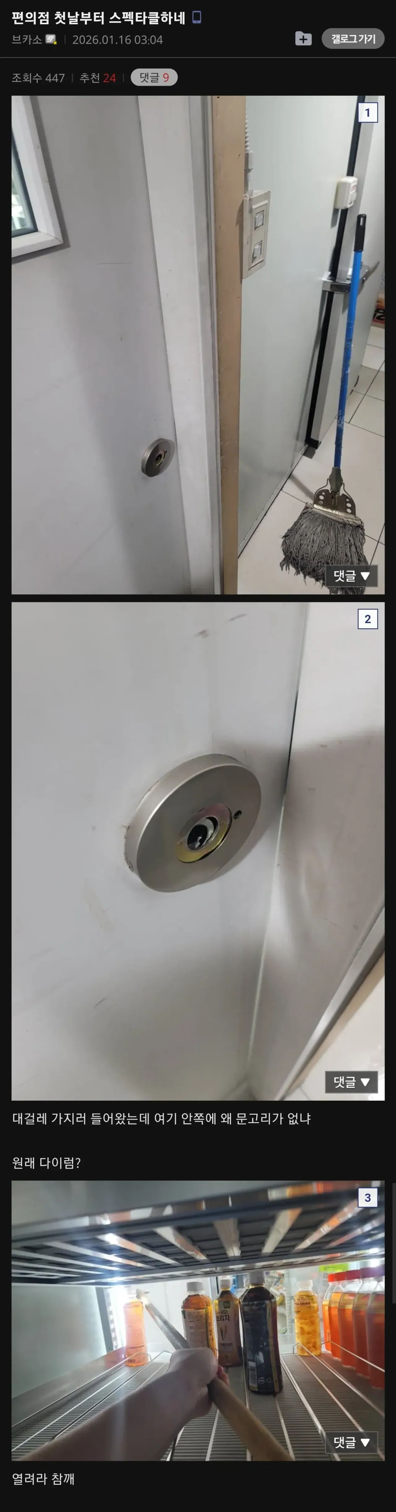 편의점 알바생한테 생긴 일