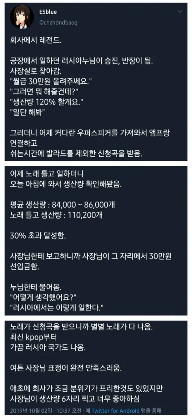 노동요가 중요한 이유
