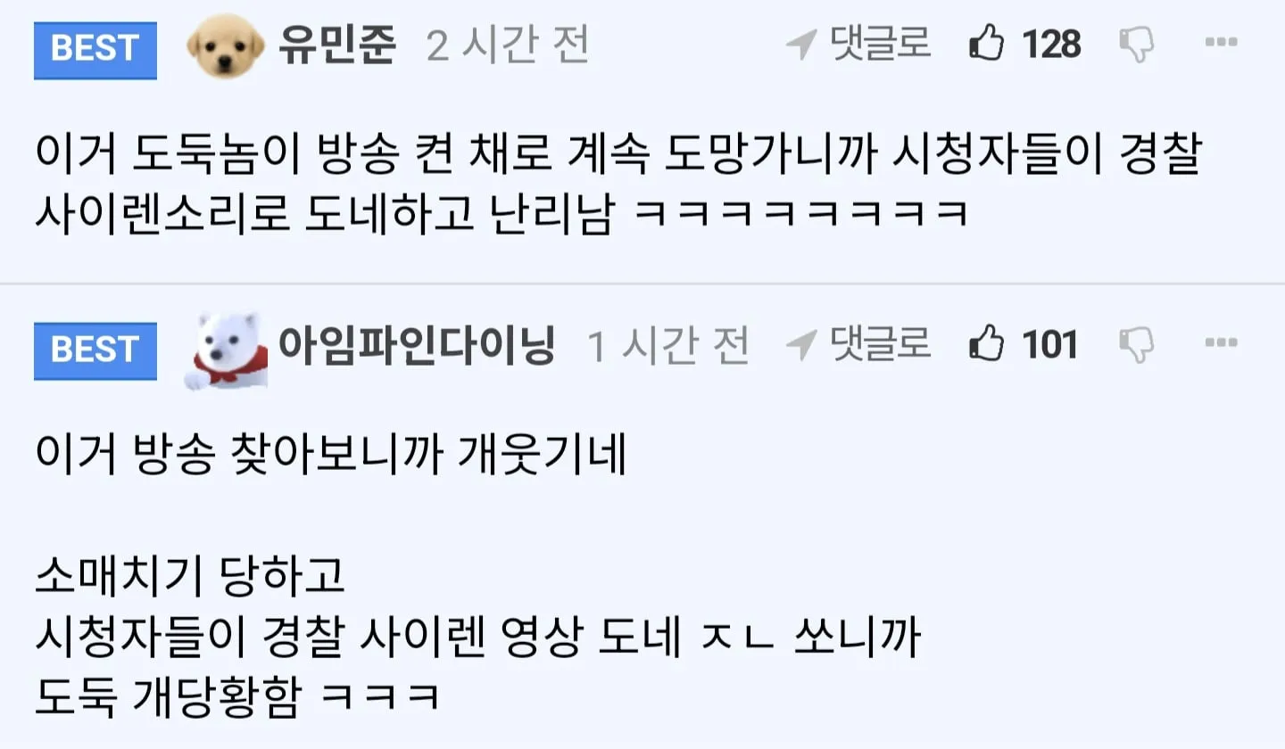 실시간 여행 방송중 소매치기 당한 여행 유튜버