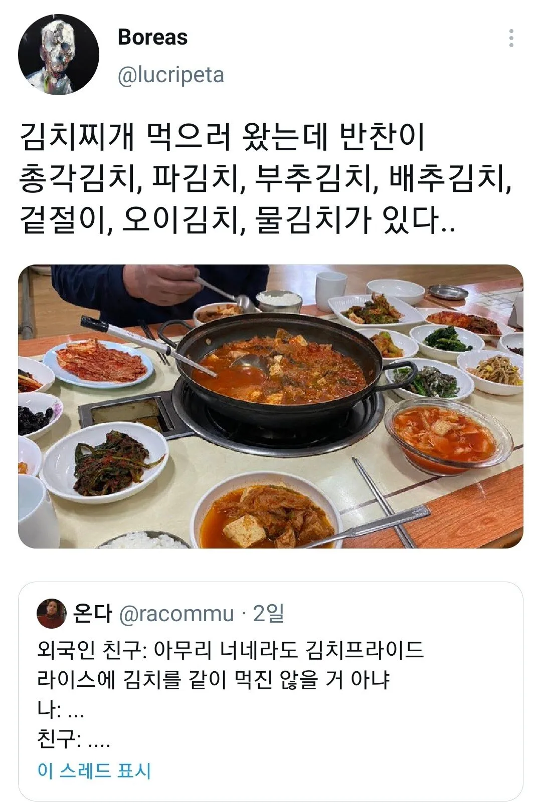 김치에 진심