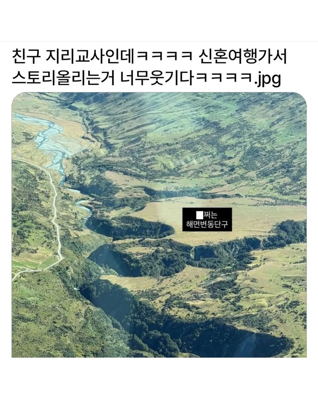 지리교사 선생님의 신혼여행 사진