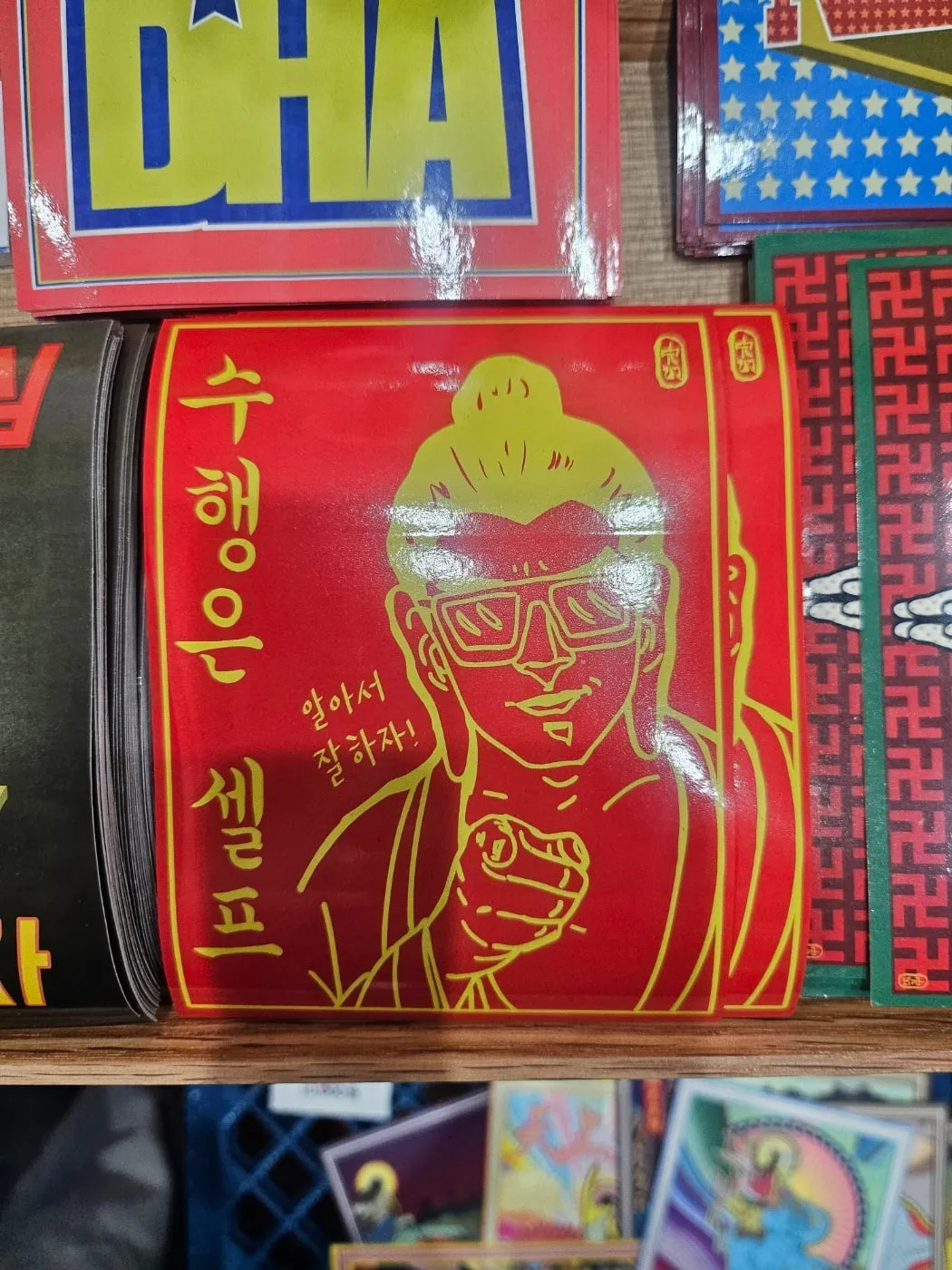 불교근황.jyp