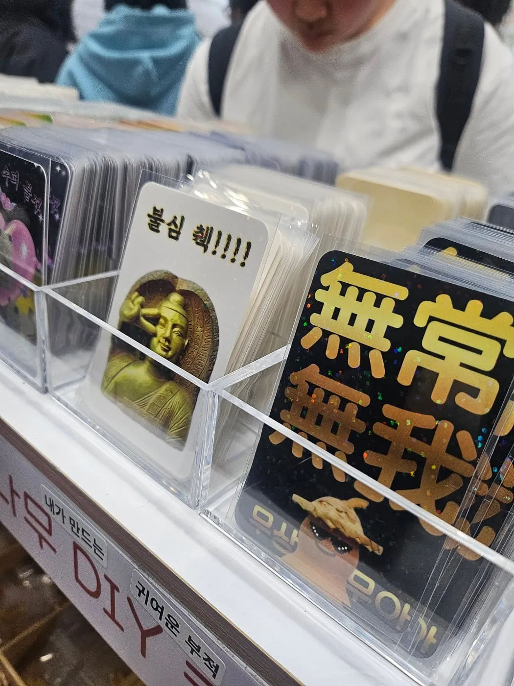 불교근황.jyp