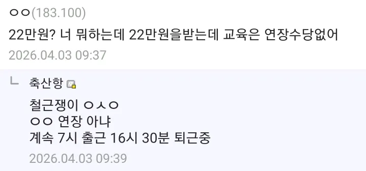 삼성 이재용 회장에게 고마움을 느낀다는 노가다 갤러