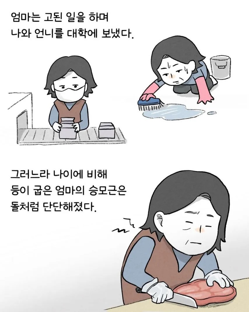 부모님의 직업이 부끄러운 딸.jpg