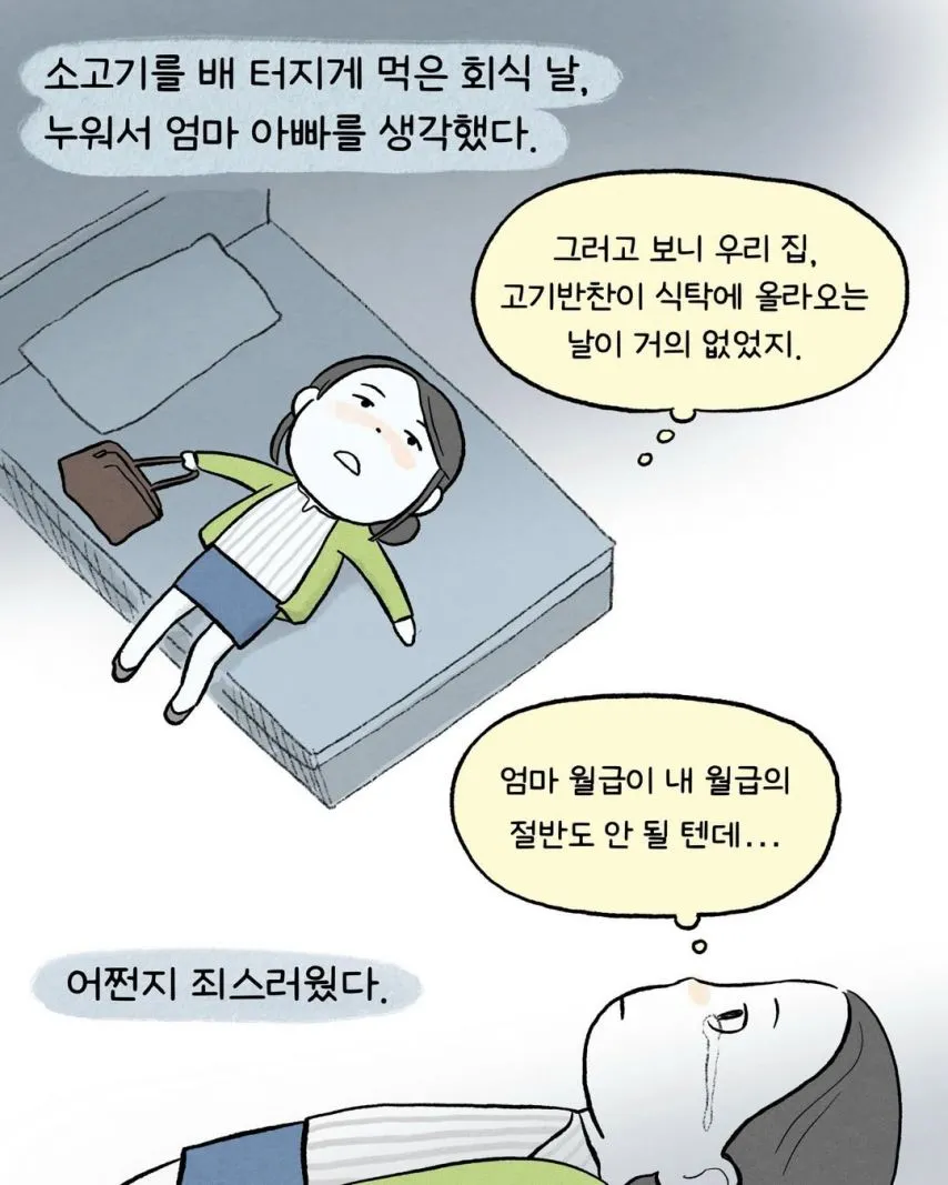 부모님의 직업이 부끄러운 딸.jpg