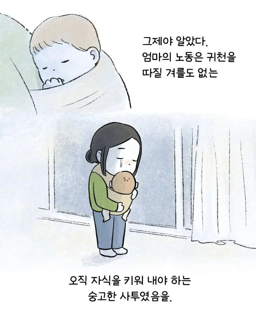 부모님의 직업이 부끄러운 딸.jpg