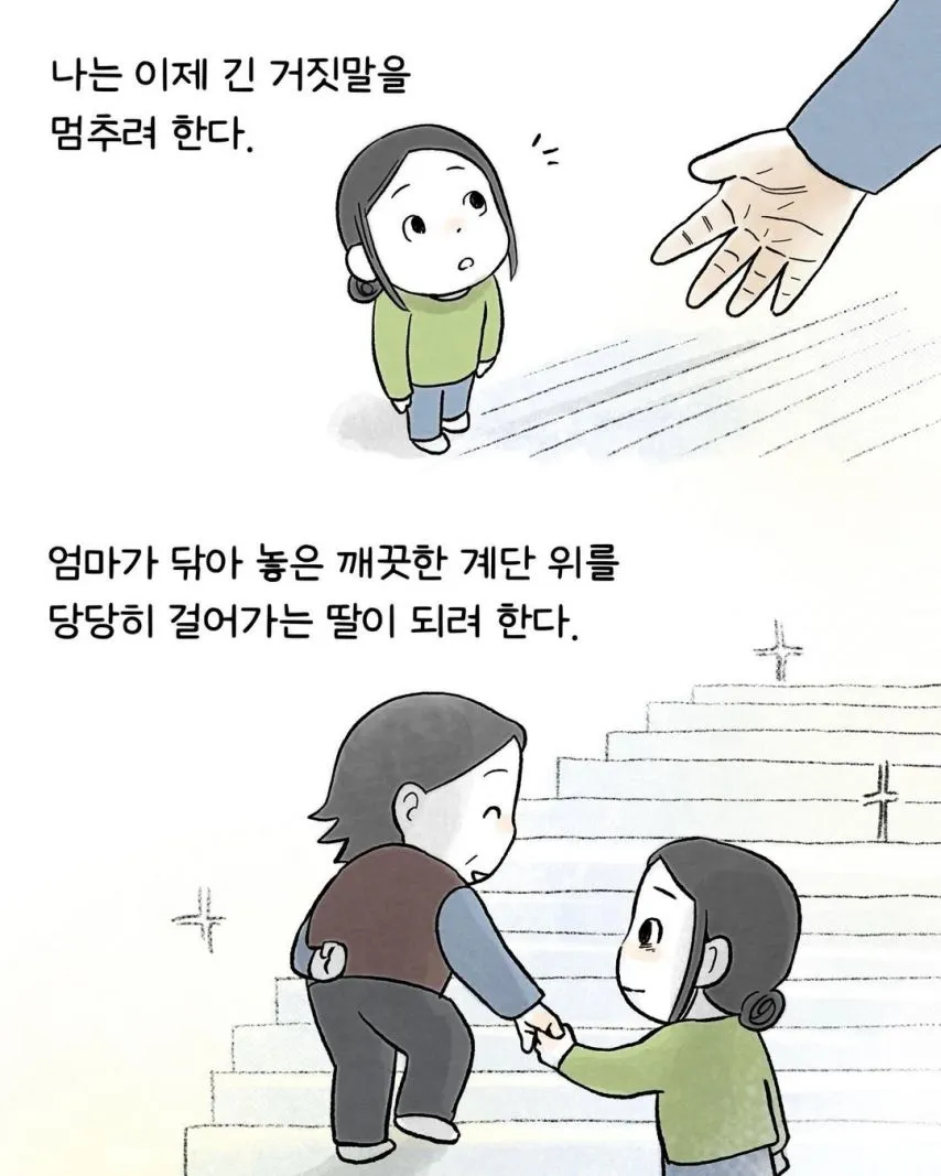 부모님의 직업이 부끄러운 딸.jpg