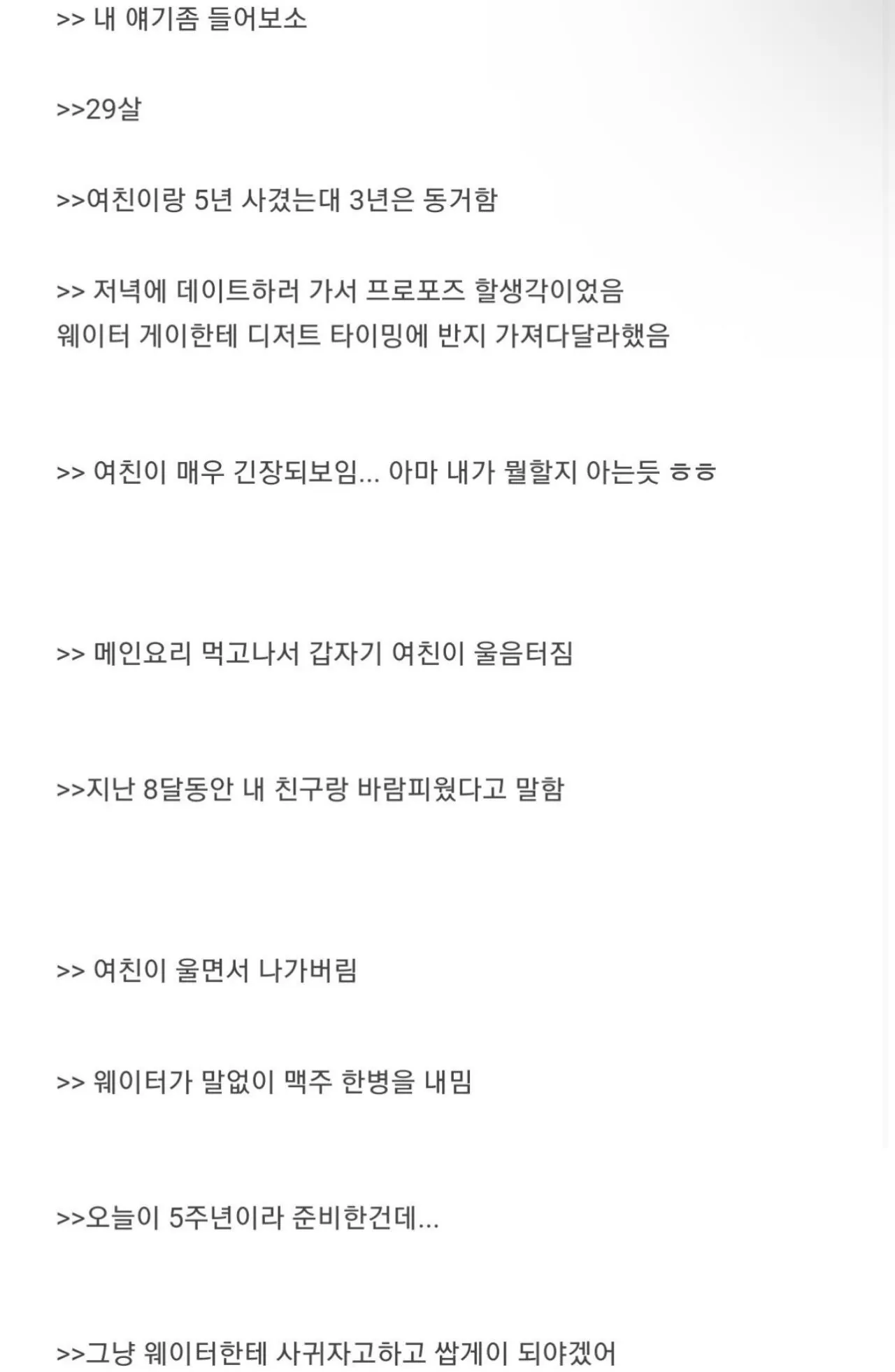 5년사귄 여친이 커밍아웃함...