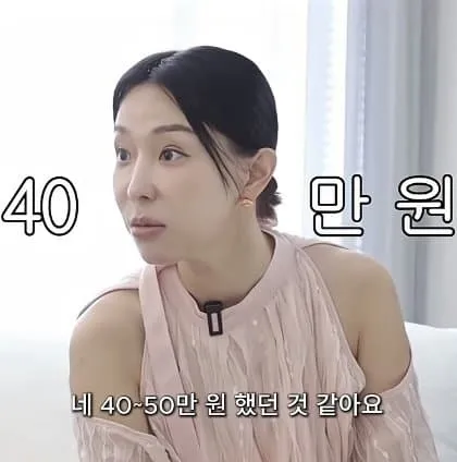 여자 얼짱 출신이 밝히는 잘 나갈 때 받았던 시급