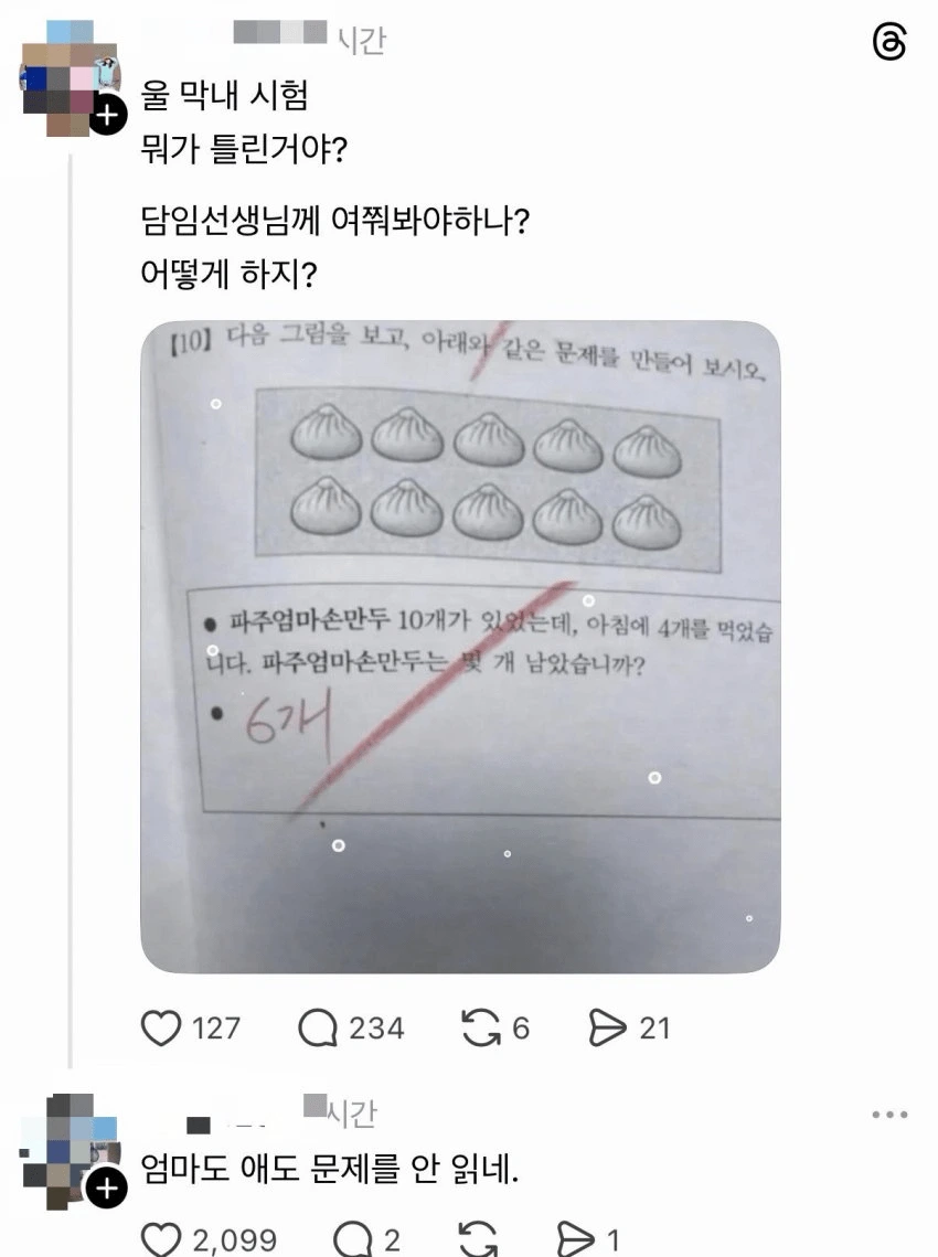그 엄마의 그 아들.jpg