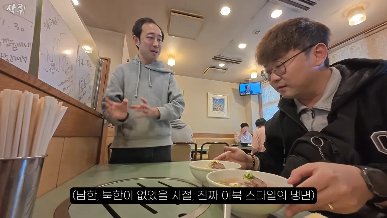 ㅇㅂ) 일본에 있다는 원조 평양냉면집