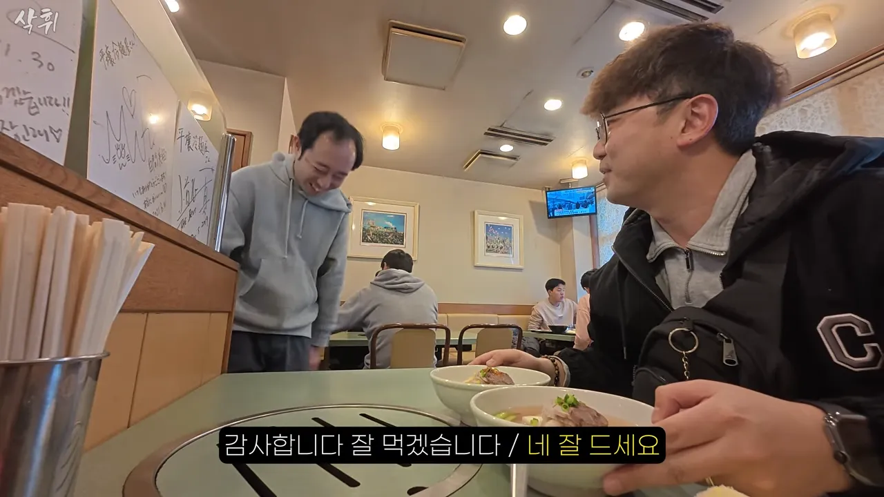 ㅇㅂ) 일본에 있다는 원조 평양냉면집
